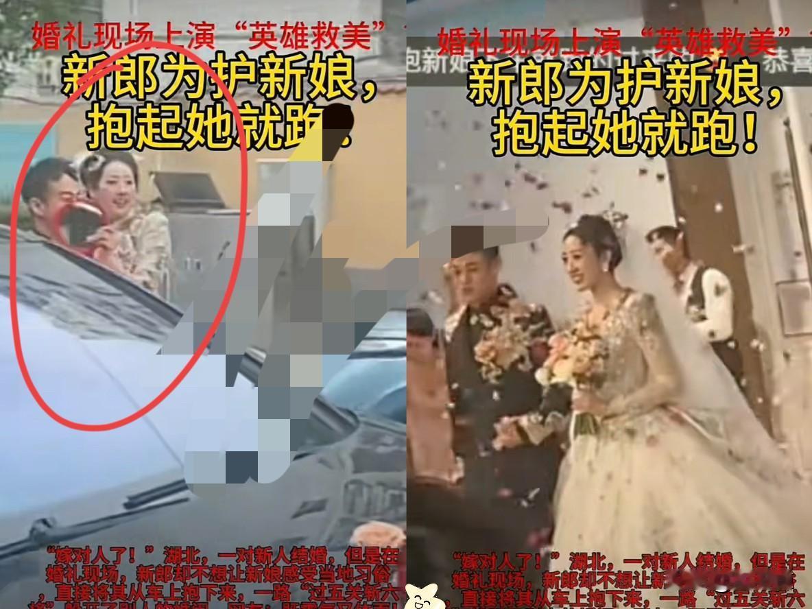 “嫁对人了！”湖北，一对新人结婚，但是在婚礼现场，新郎却不想让新娘感受当地习俗，