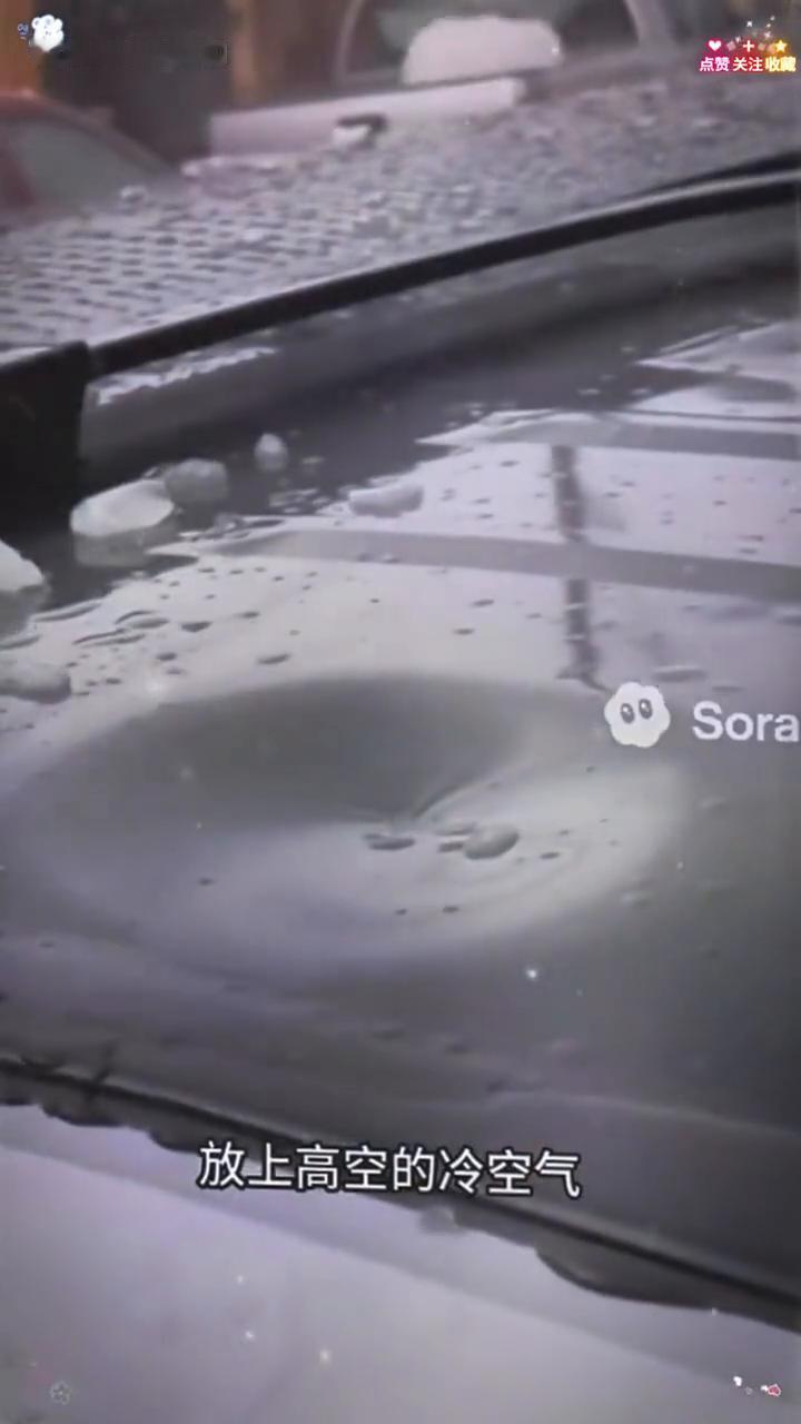 原来天上每颗砸下来的冰雹。
注意看，美国这场提前报道的冰雹向天空突然撒下一把冰粒