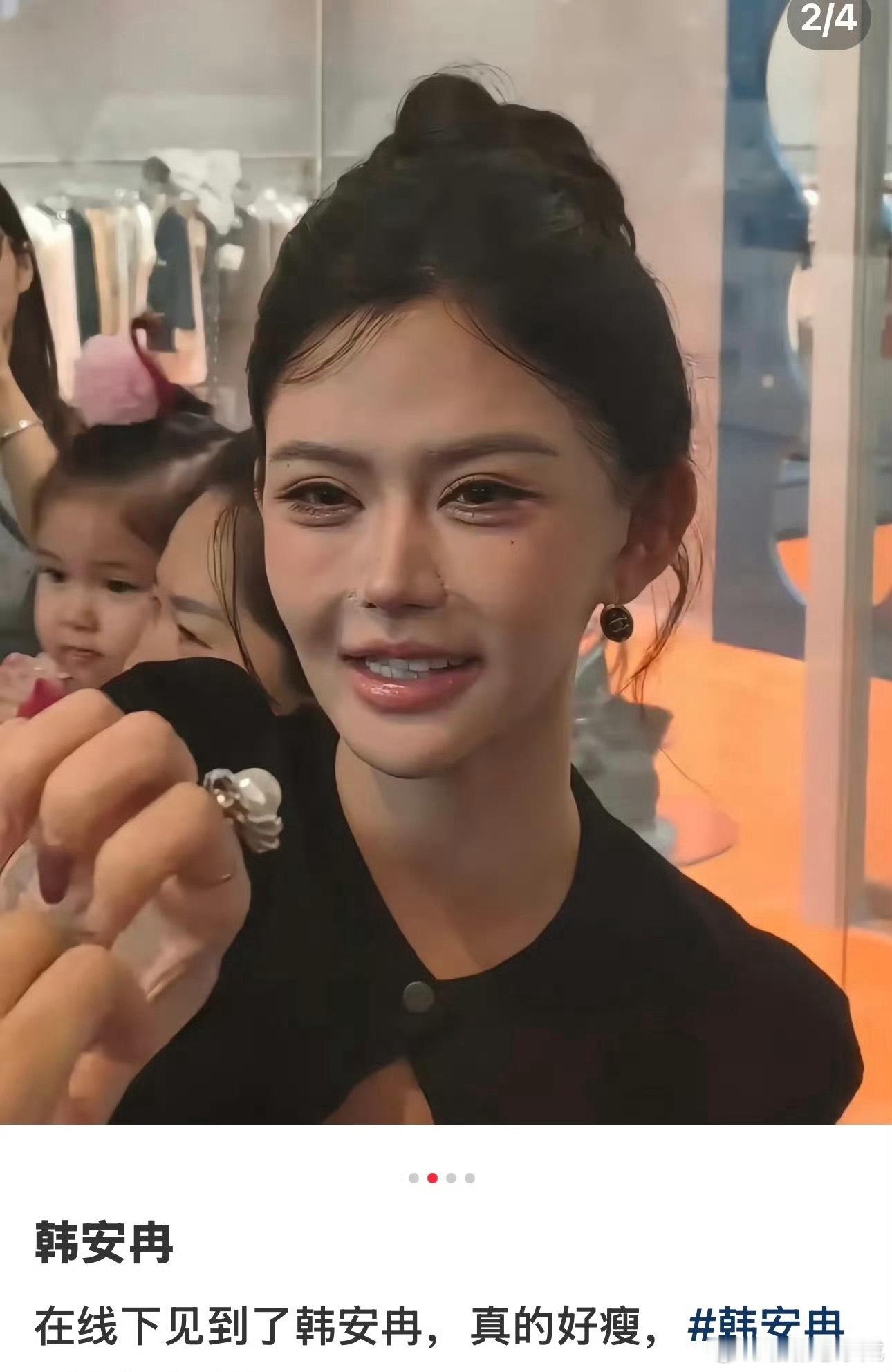 韩安冉线下生图和精修图也差别太大了吧，离开美颜滤镜也很普啊！ 