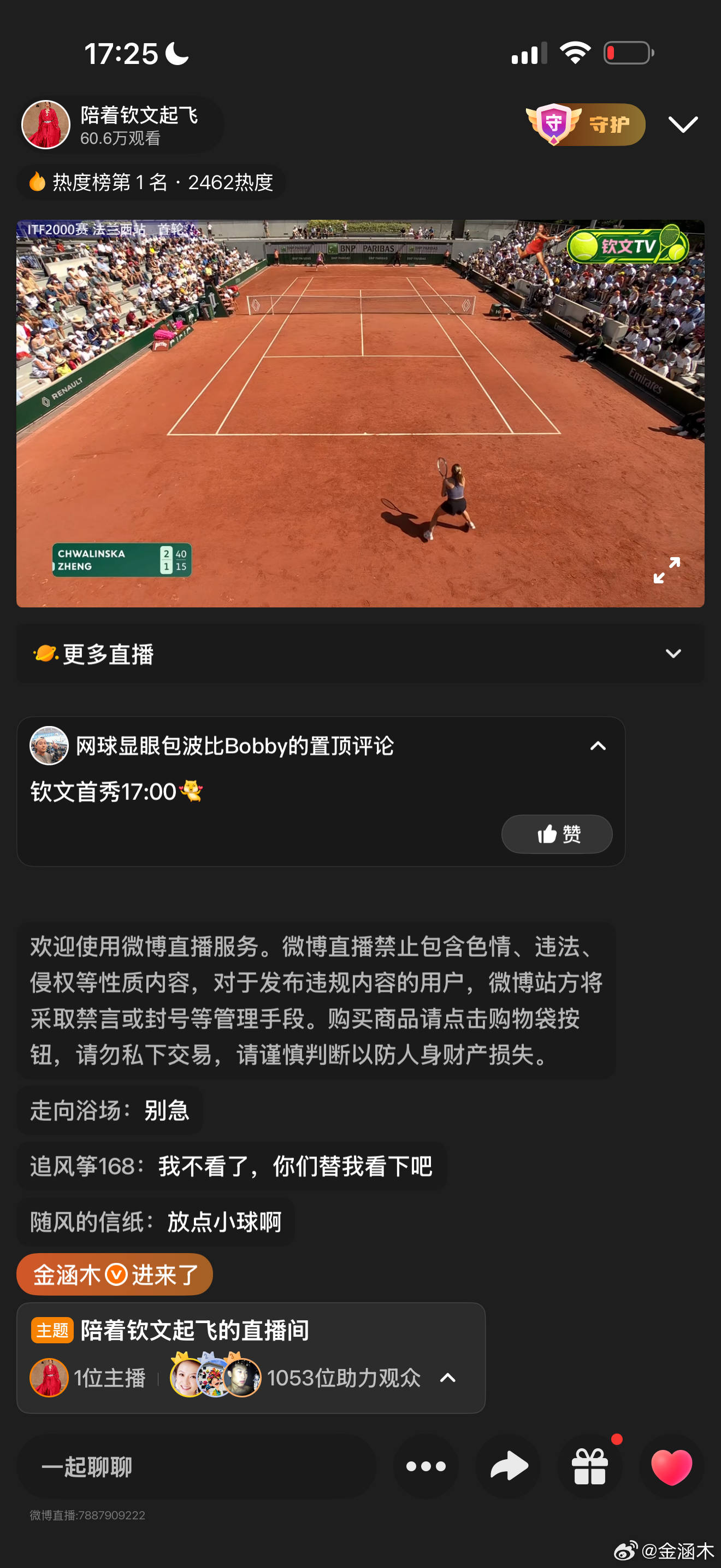 郑钦文-8 赫瓦林斯卡+1519:00后：郑钦文+6 赫瓦林斯卡-15 郑钦文1