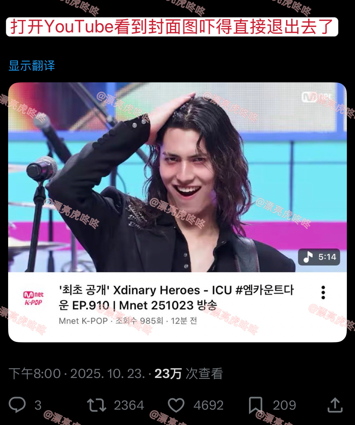【twi】“看到封面图吓得直接退出去了” ​​​
