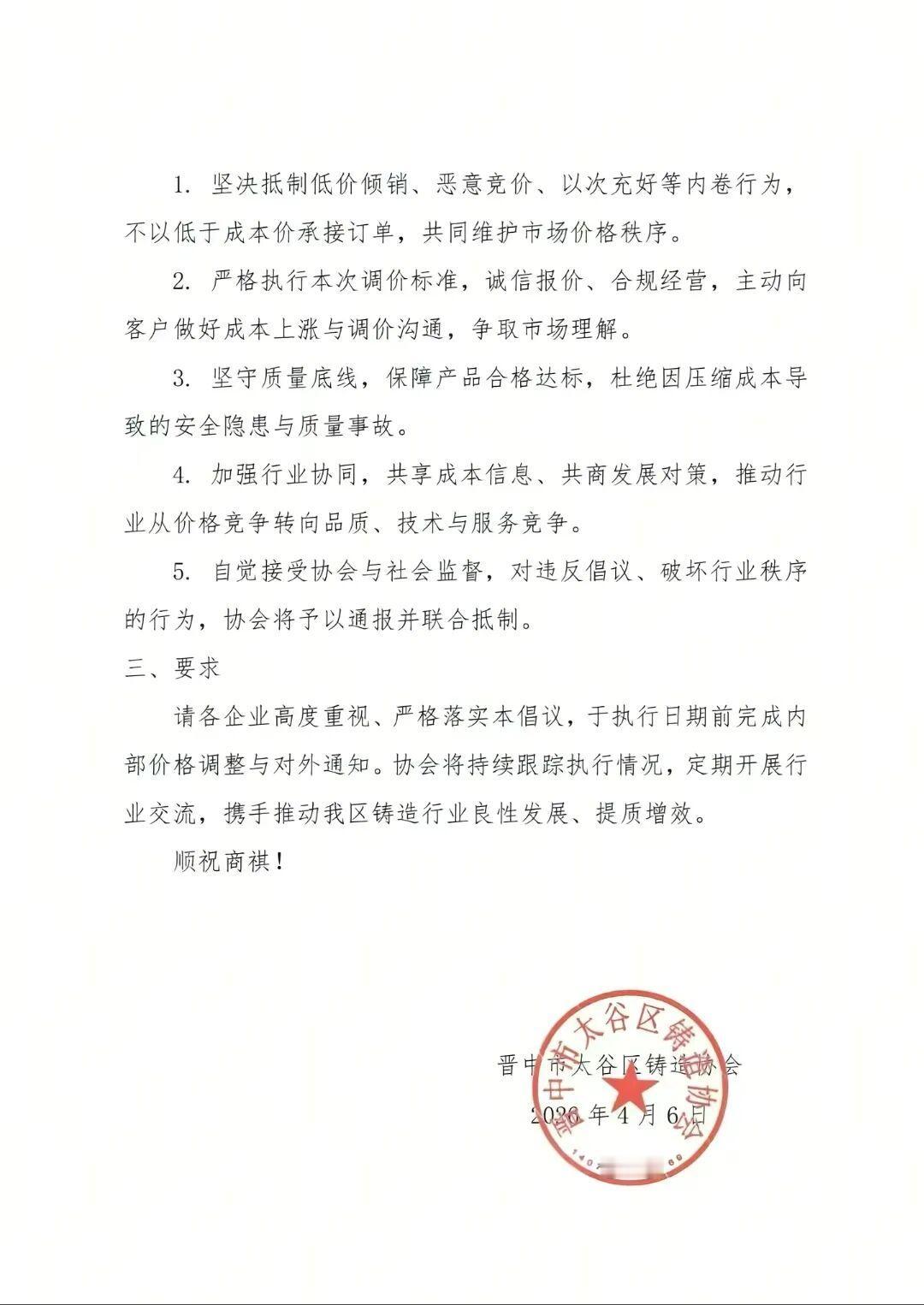 太谷玛钢生死劫来了
成本在涨：
各个厂面对三大涨：原料价格攀升、人工工资上涨、用