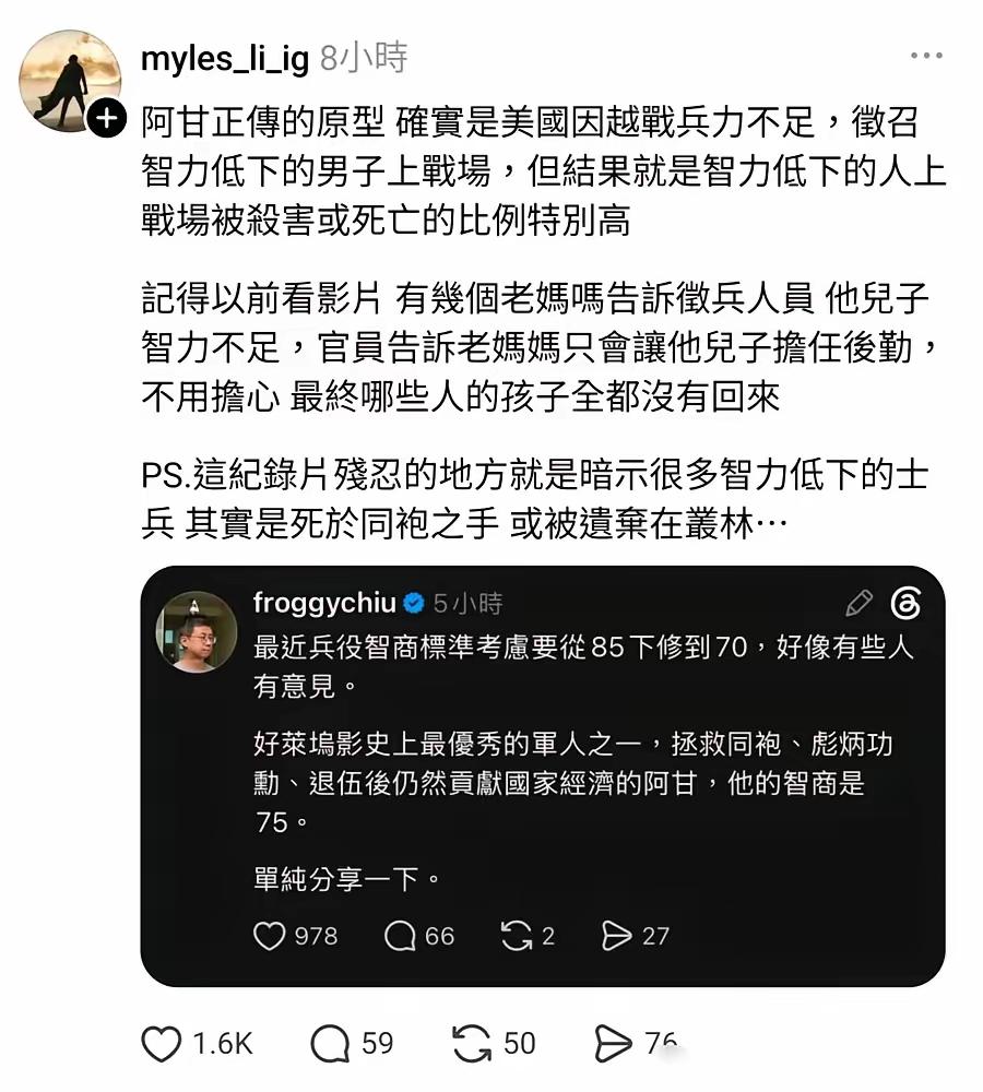 在美国智商70就可以当兵了！
但是美国最牛的在于，美国的文化圈的人士，拥有最高级