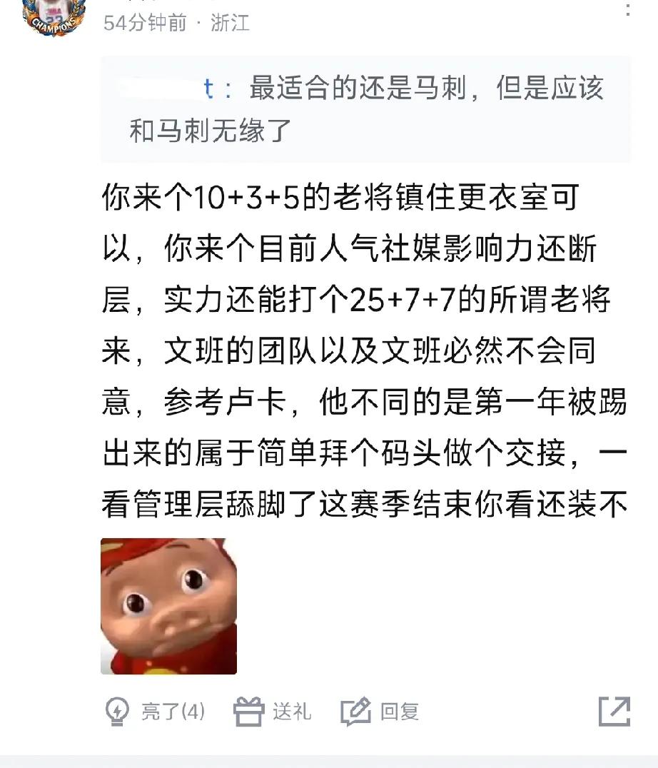 詹姆斯为什么没去马刺，或者马刺为什么不去招募詹姆斯，这个球迷说的没错吧，别忘了N