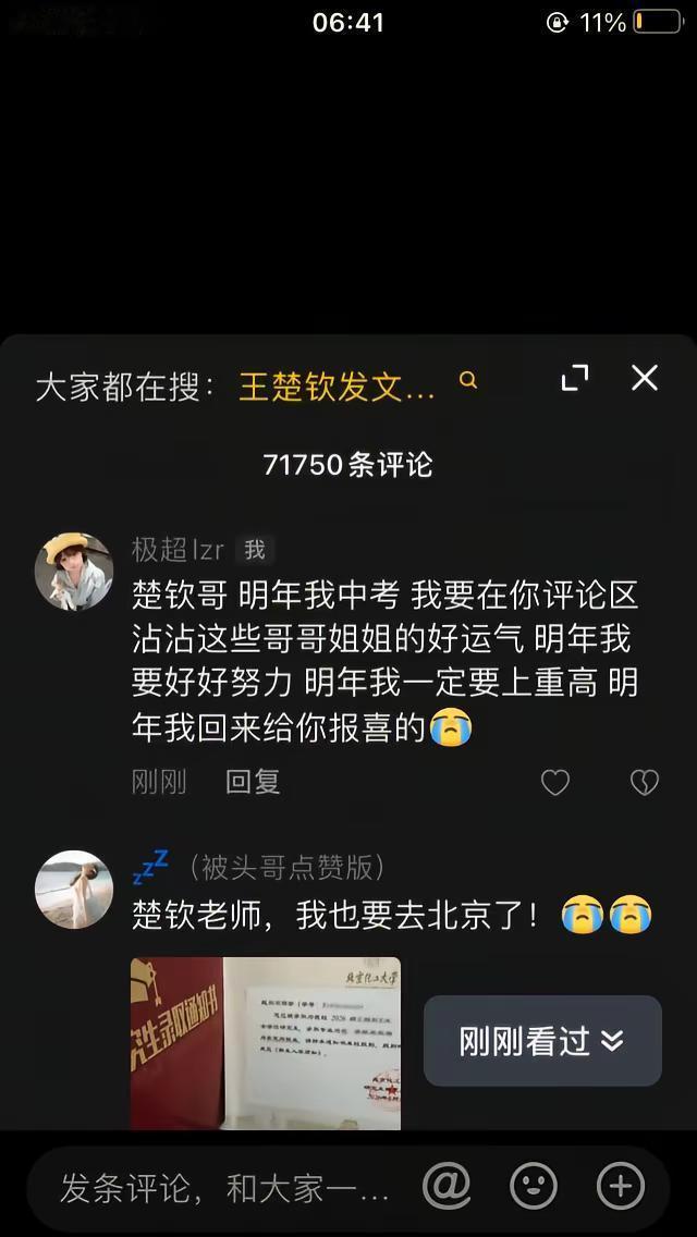 15岁请赐予我面对中考的底气
