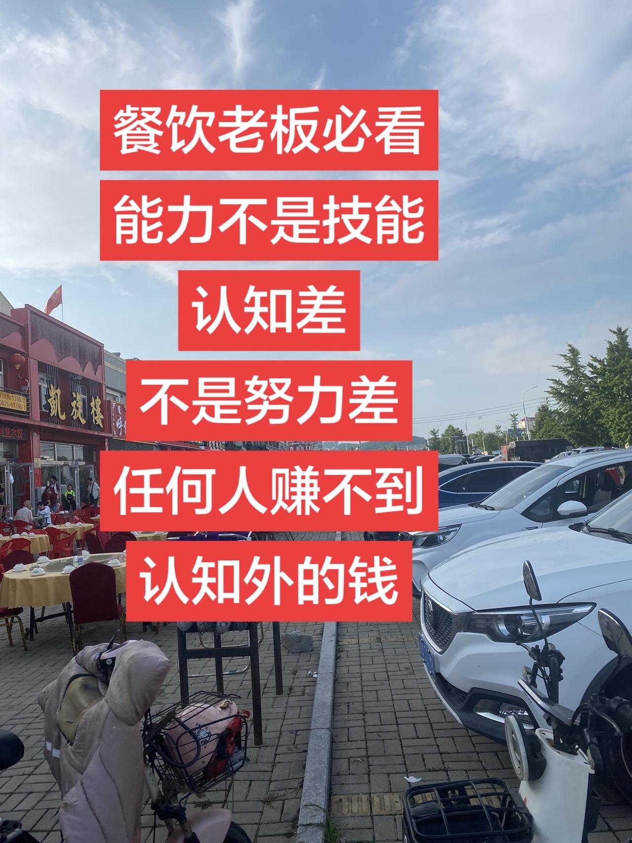 很多餐饮店累死累活，天天做活动，菜品也没少打磨，就是不赚钱。 
今天我把本质讲明
