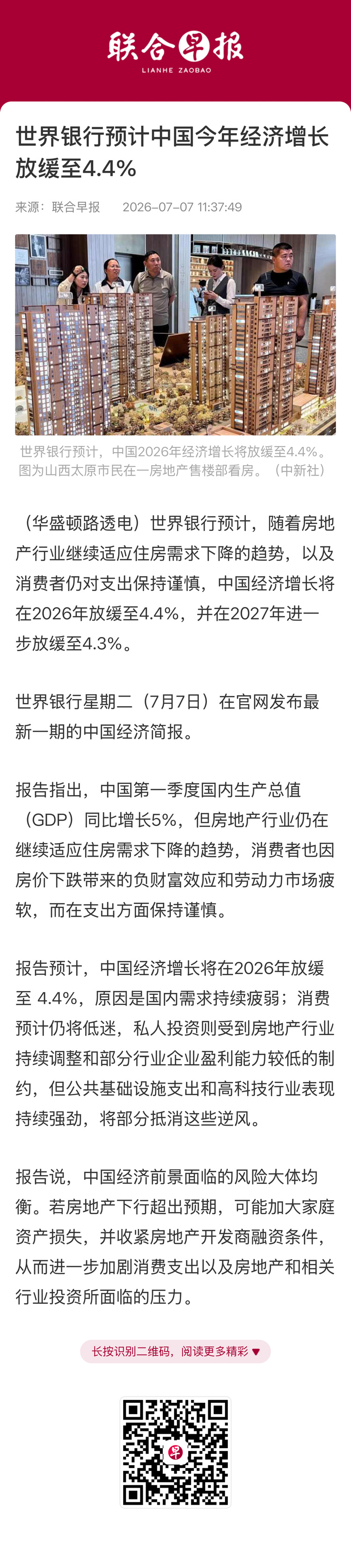 高善文2024年12月在深圳的一个投资者会议上说，由于失业严重，中国年轻人的消费