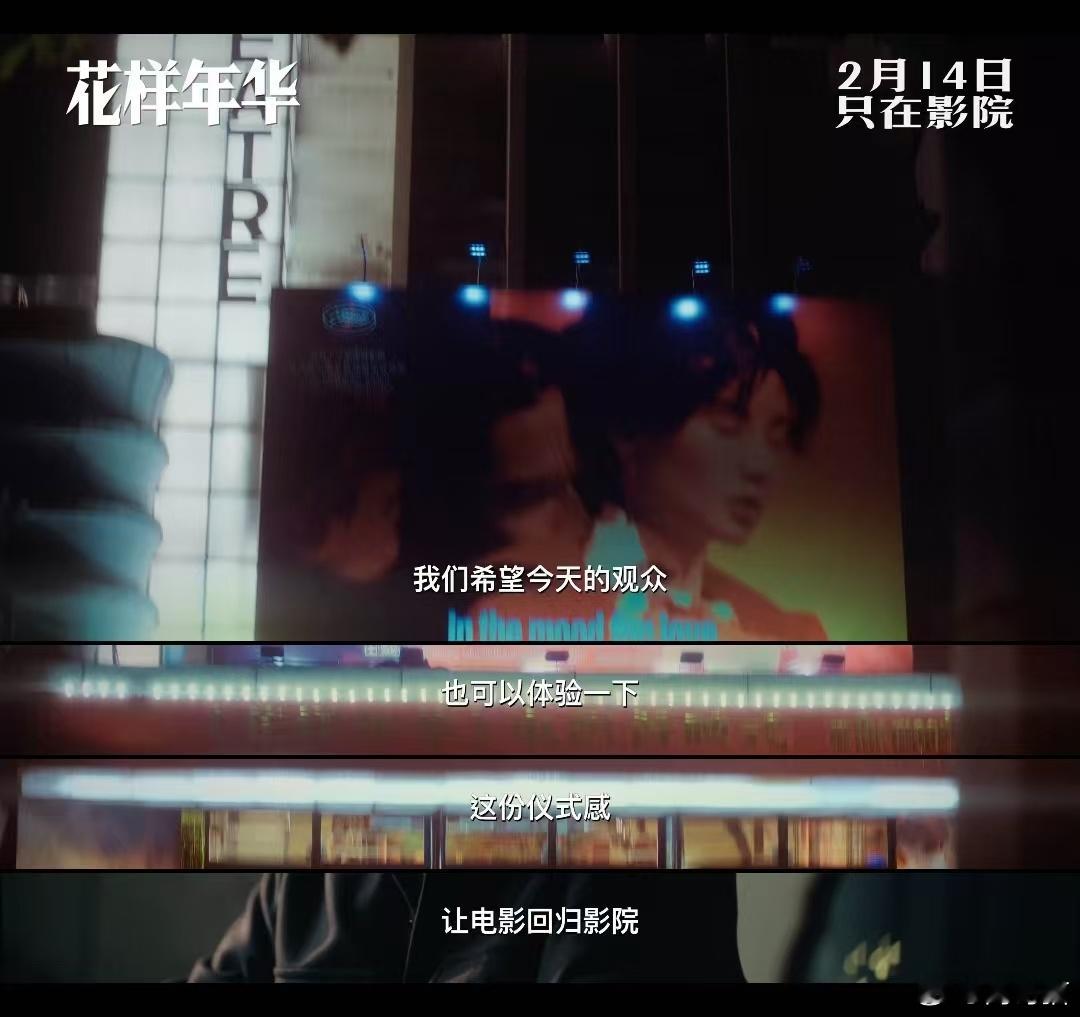王家卫8分钟揭秘花样年华的25年  王家卫通过与AI的对话解开了《花样年华》的创