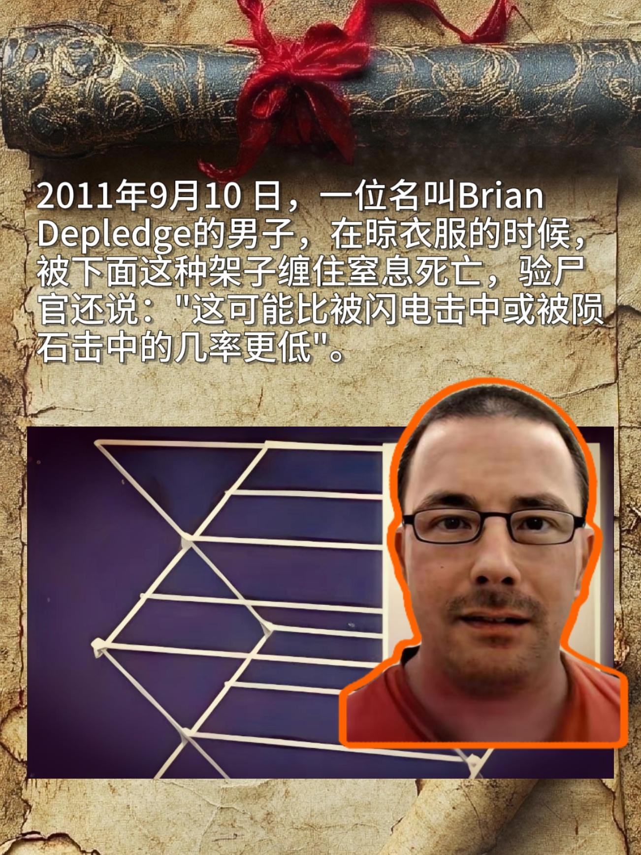 一位名叫Brian Depledge的男子，在晾衣服的时候，被下面这种...