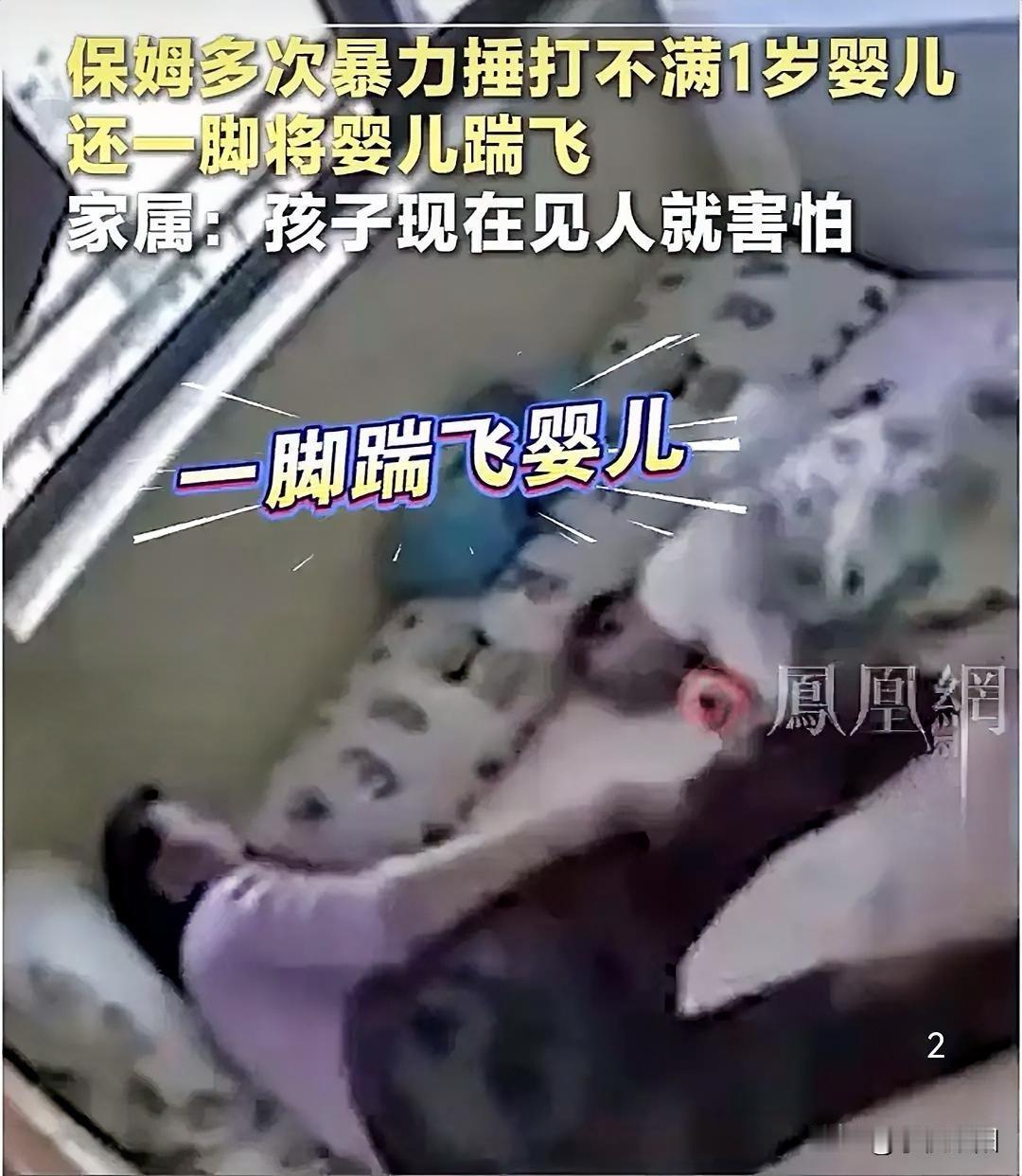 如果不是家中装有监控，谁也不会知道这个保姆竟然如此恶毒。某地一户主家中监控拍下了