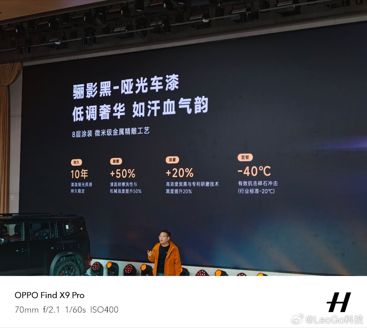 捷途旅行者骏马版&捷途自由者骏马版双车在设计上，确实感受到骏马奔腾的身姿！骊影黑