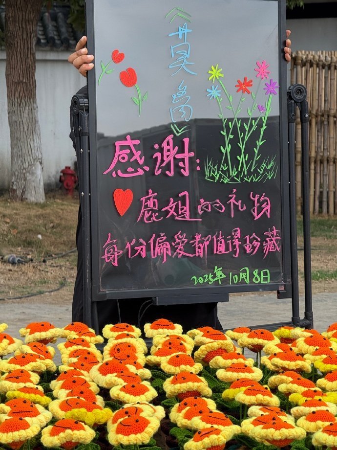 白鹿给莫离剧组的工作人员送手工花白鹿订了无指妈妈的手工花 白鹿给莫离剧组的工作人