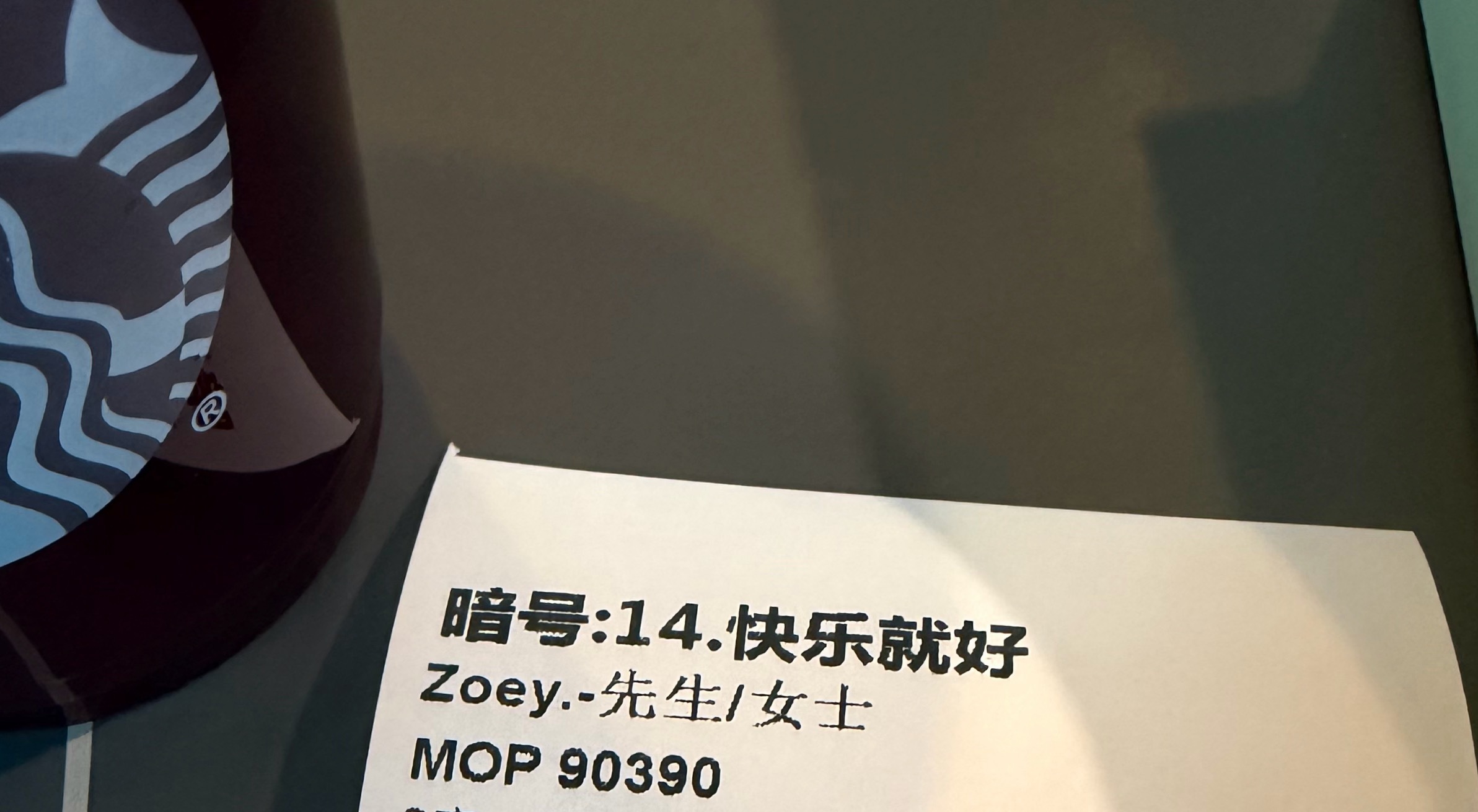 大家 早安