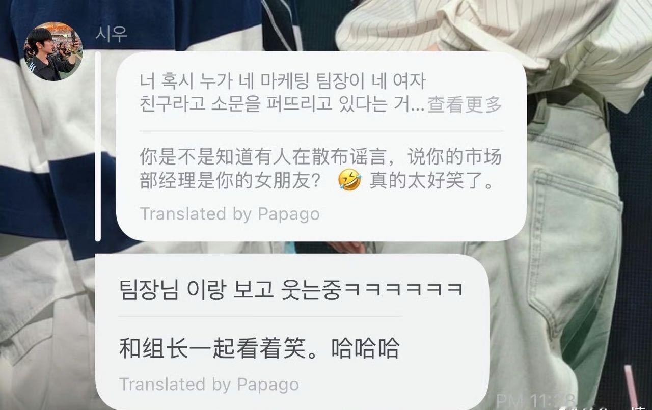 现在韩国时间凌晨12:30啊，这俩是躺在床上笑着看的吧哇靠，还能这么自证？？不得