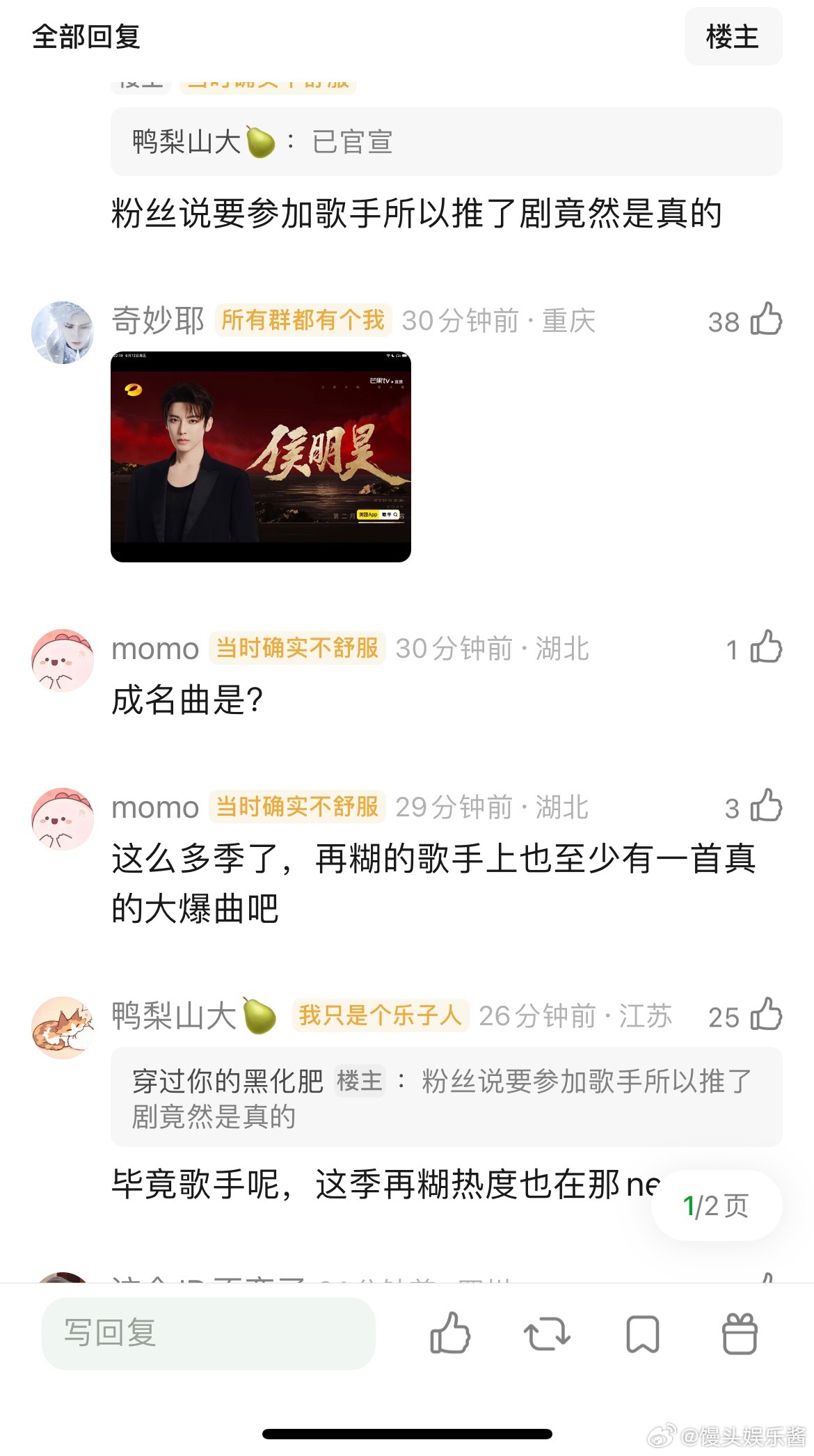 侯明昊真的是补位歌手吗？ 