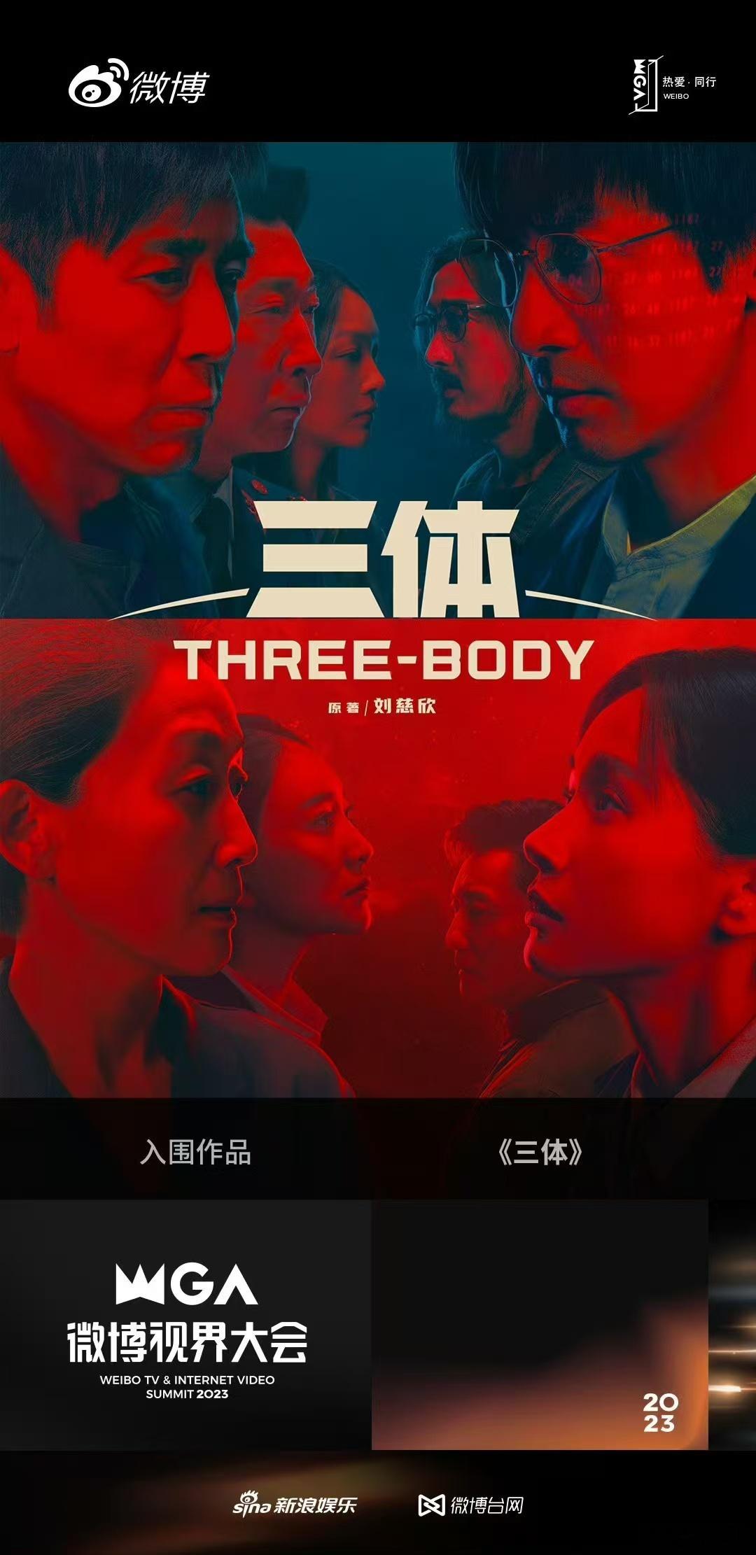三体20周年下一个主角是谁 章北海的选角还在观望，老段虽好，但气质好像不太贴。 