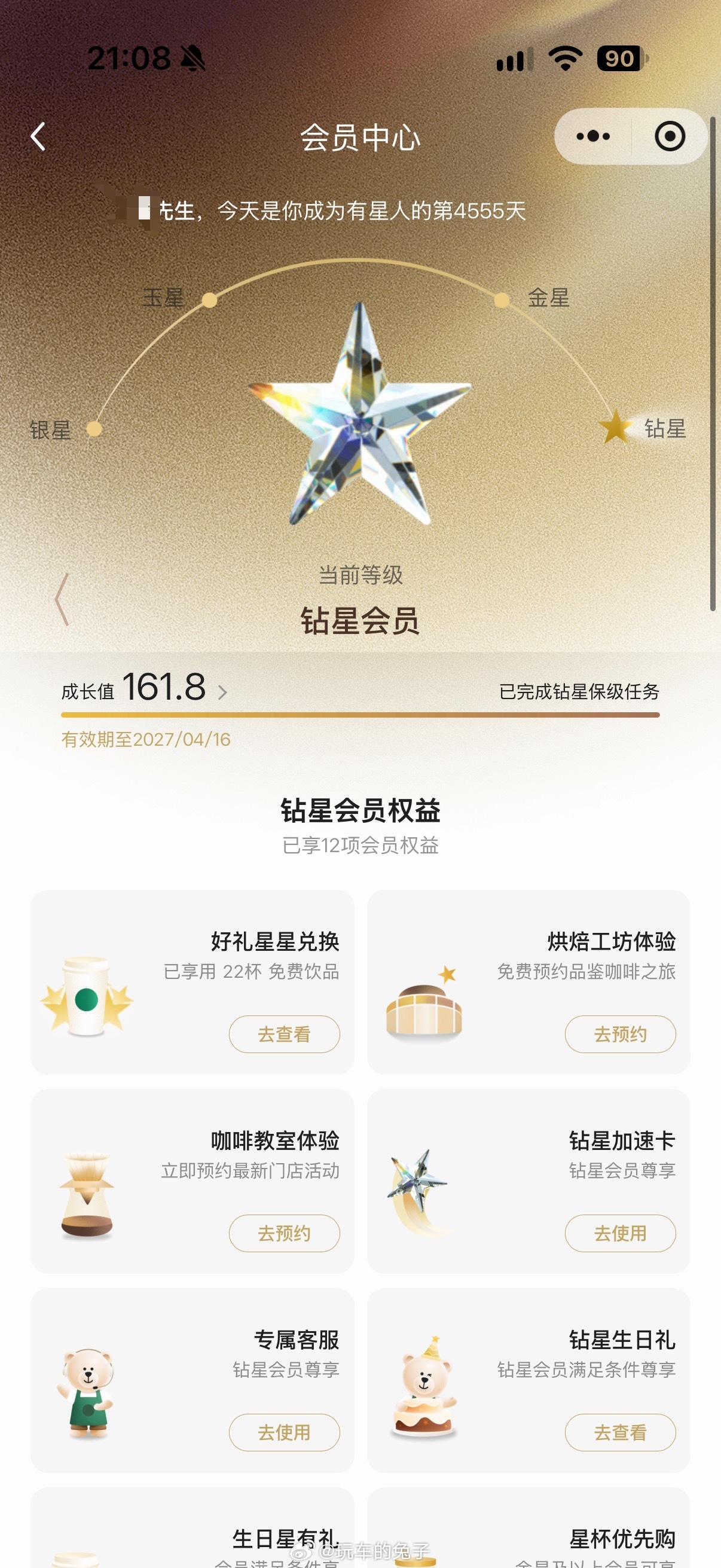 中国人已经对星巴克祛魅有一说一，每次出差坐飞机或者高铁的时候，都不可避免的要喝几
