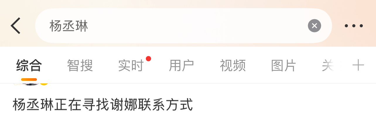 李荣浩单依纯在对线，网友“杨丞琳正在寻找谢娜联系方式”！
