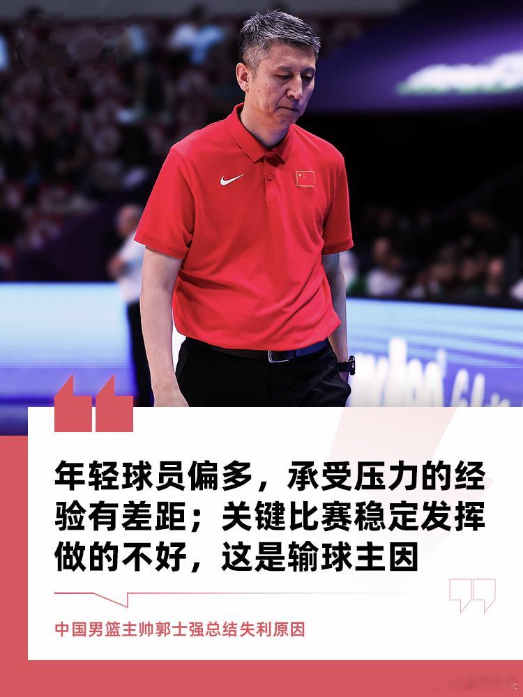 亚运男篮铜牌战惜败伊朗，中国男篮获第四名，郭士强复盘失利9月20日，2026爱知