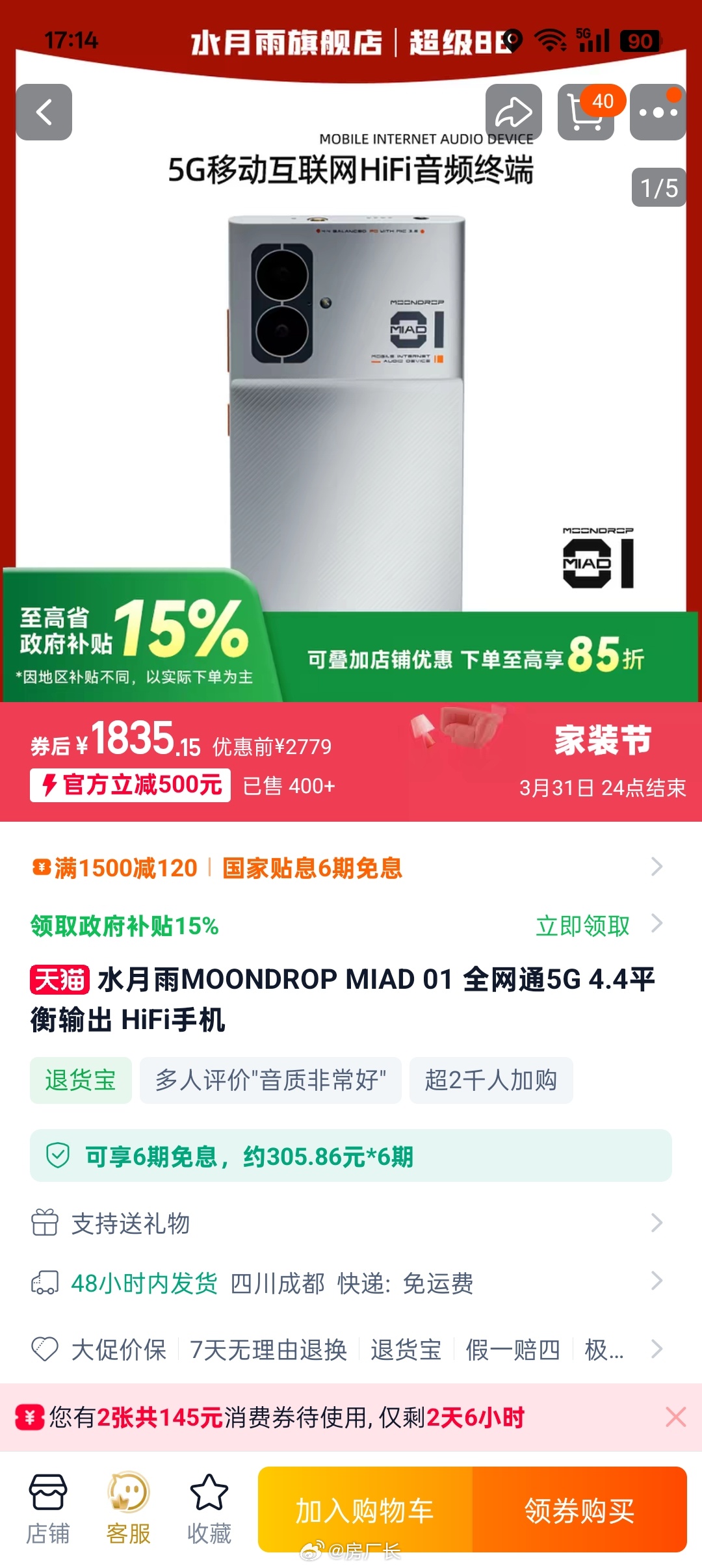 水月雨不是做耳机的吗，怎么还做起手机来了，还是曲面屏的音乐手机 