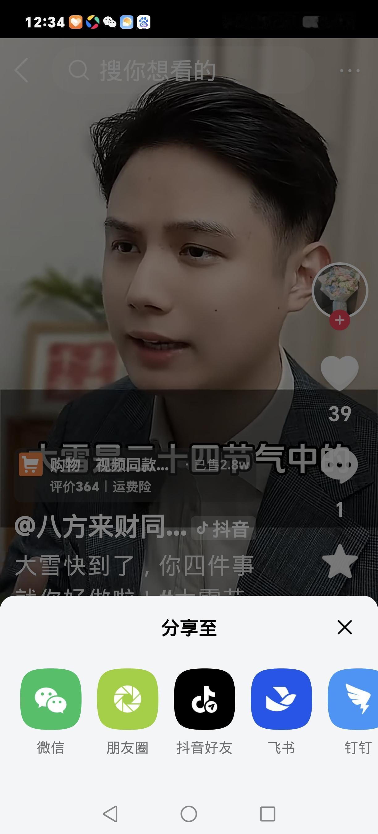 12月7日大雪“提前报到”！中老年人必看4个养生要点，安稳过冬不遭罪
 
12月