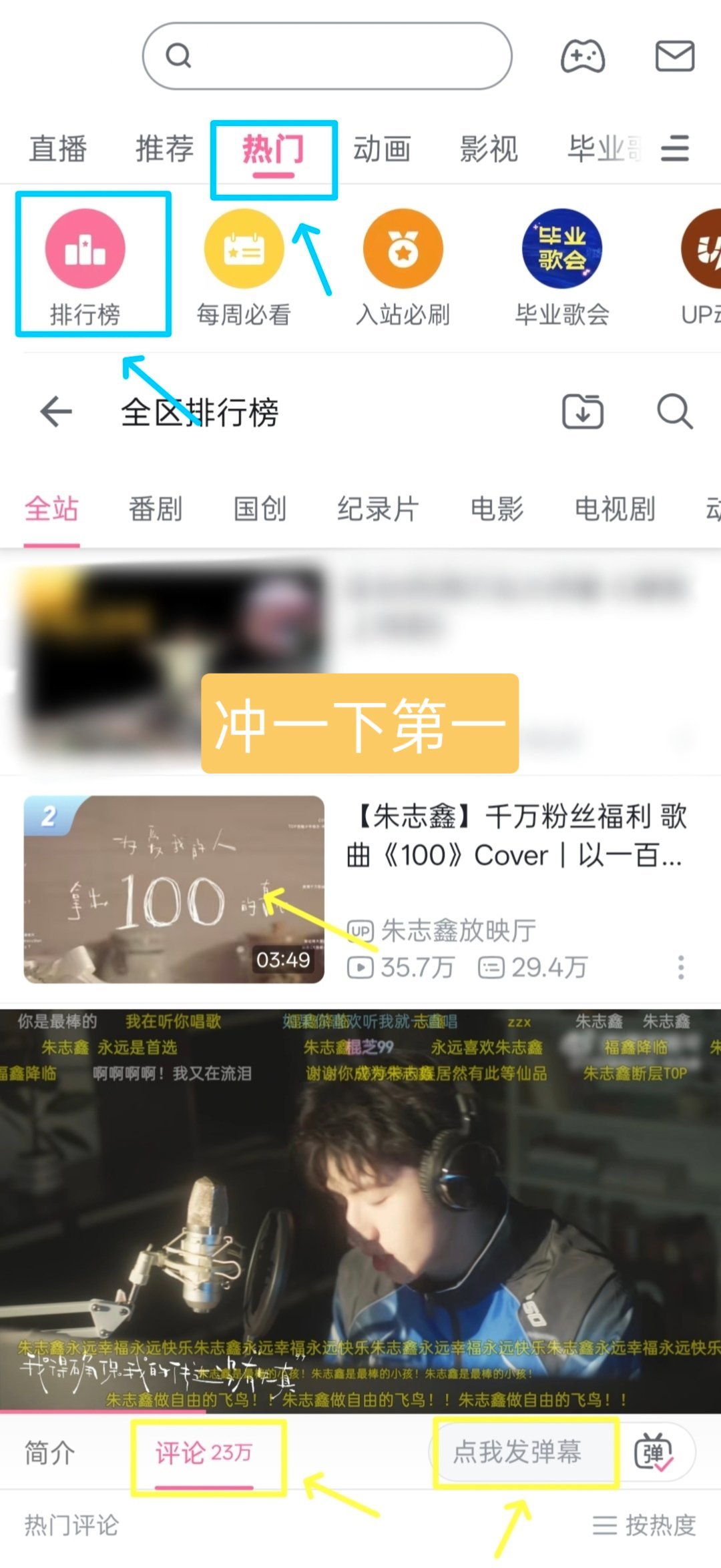 还有谁没来啊，我们刚刚氛围那么好保持心性冲一下第一劳务妈那么怕我们到第一怕我们回
