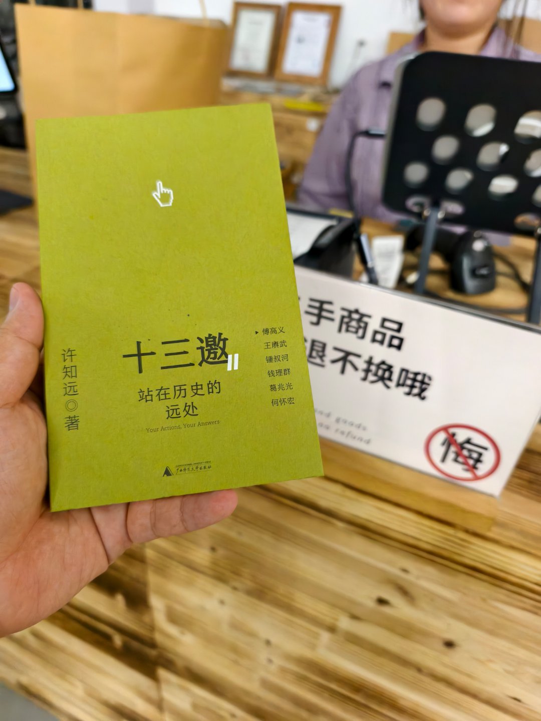 今天体验一把慢生活，在虹桥天地见了两位朋友，然后在虹桥地下慢悠悠逛了一下，买了本