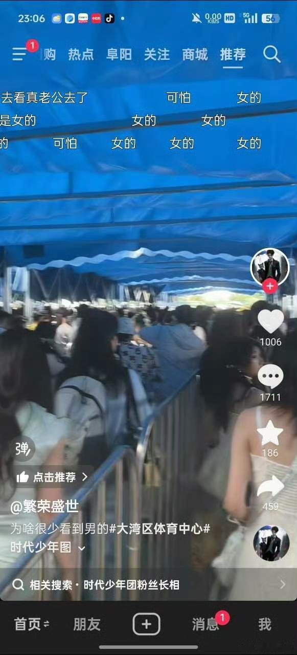 一定要远离极端追星的女人，这种被粉圈化毒害洗脑的女人，精神状态不正常，犹如邪教徒