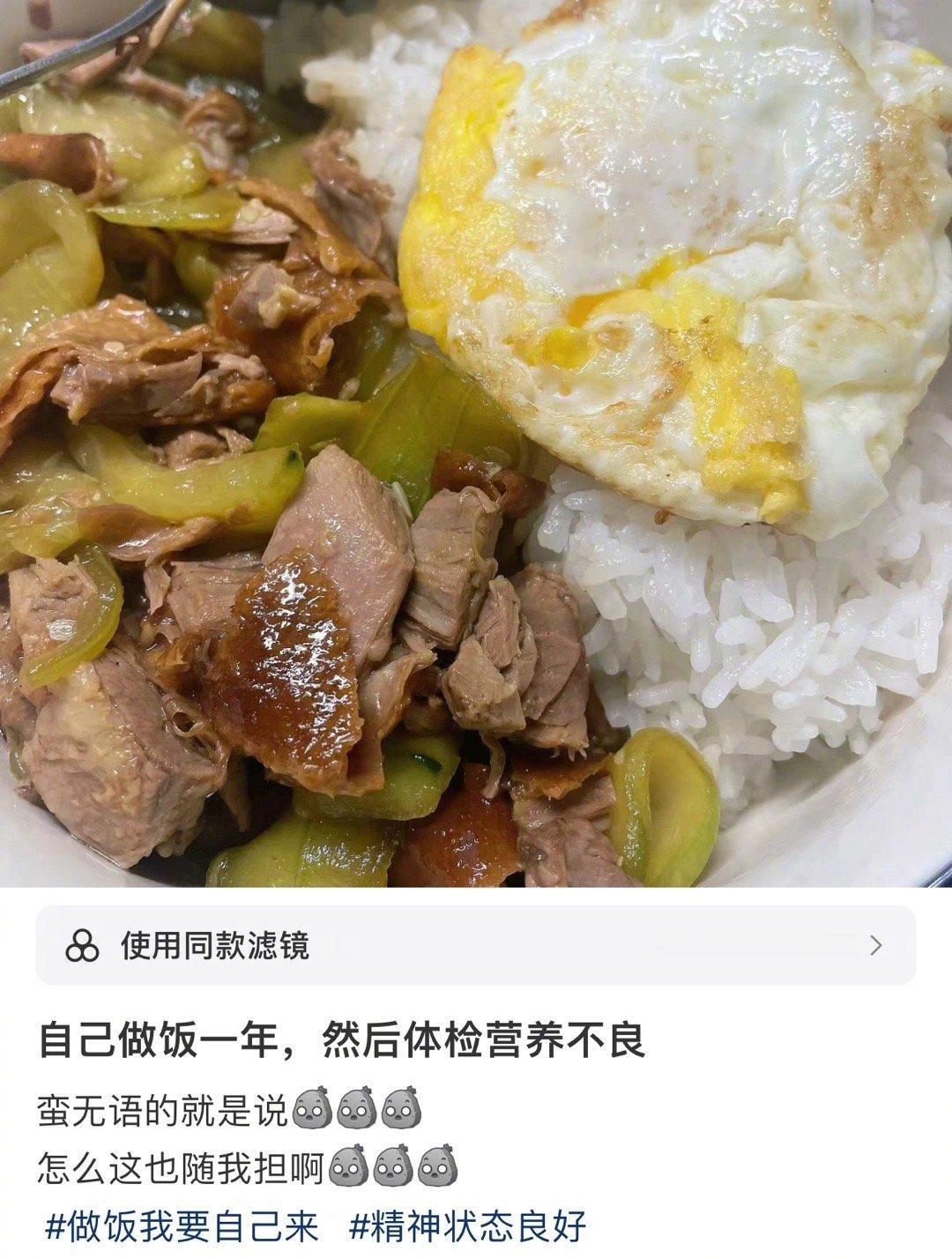 自己做饭吃到营养不良[翻白眼]我知道有先天厨师圣体的人，就是之前不会做饭但是只要