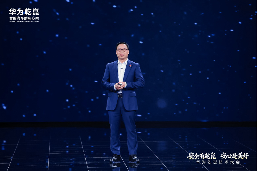 今晚的华为乾崑技术大会，信息量很大，我感觉大家最关注的，还是乾崑智驾ADS 5。