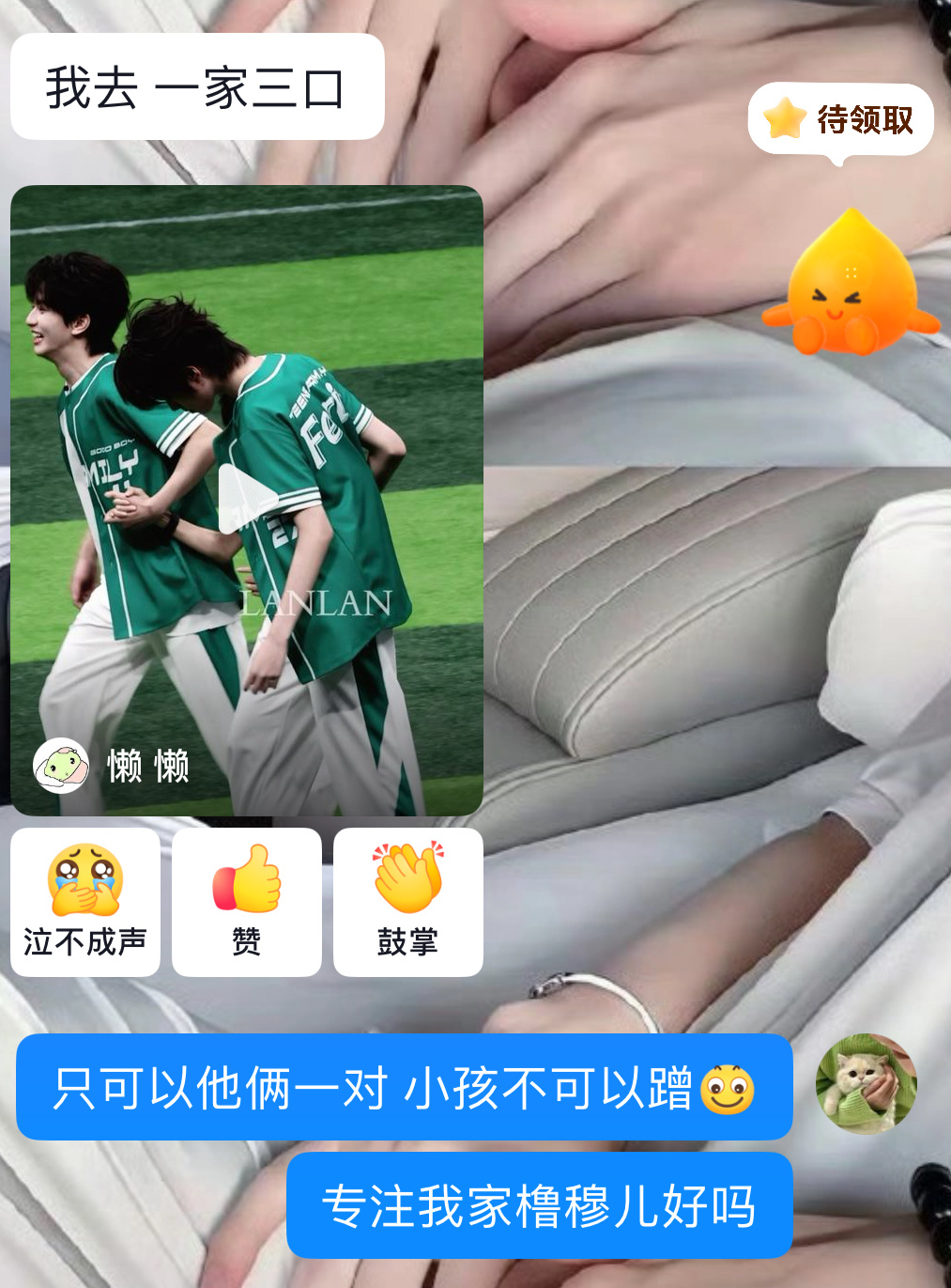 橹穆儿这个出圈 我朋友刷到了 