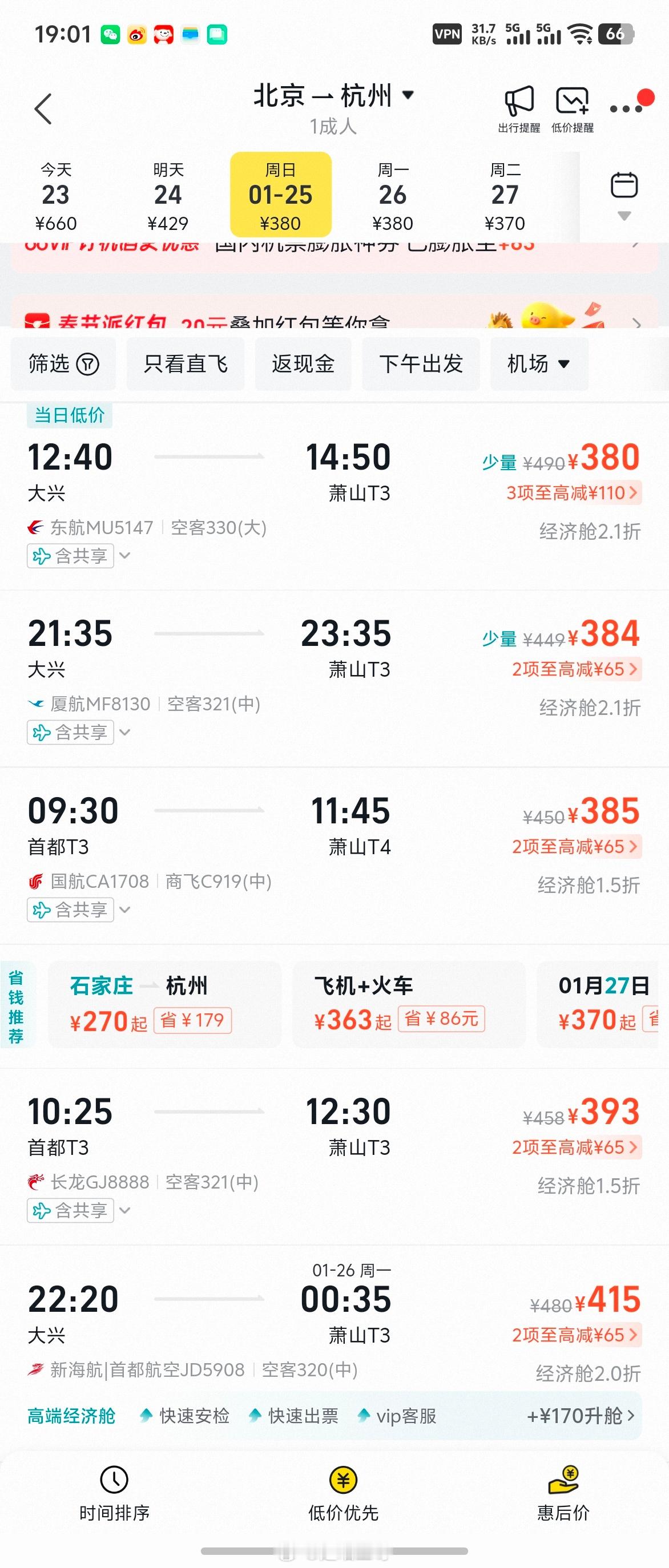 苹果用户的天塌了其实现在各家平台的价格，比如酒店、机票、景区门票、团购价格，苹果