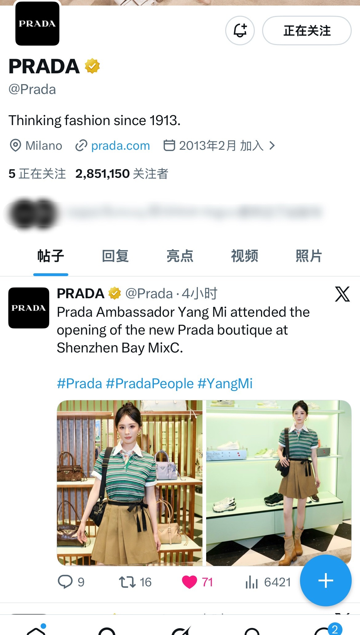 杨幂prada品牌代言人 Prada外网也有同步认领更新代言人杨幂呀！也是昨天活