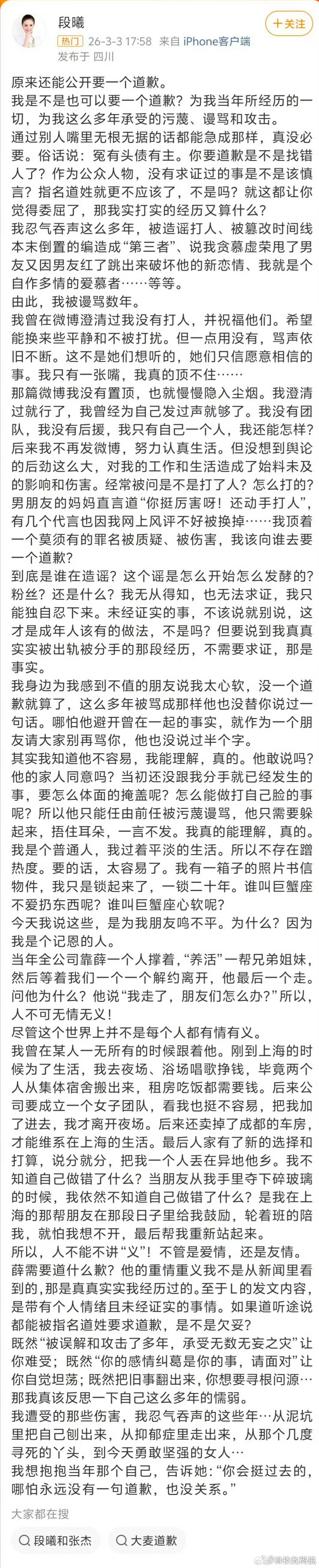 张杰前女友 被出轨是事实娱乐圈的瓜真的是一个接一个，也得感谢微博，不然我们都没有