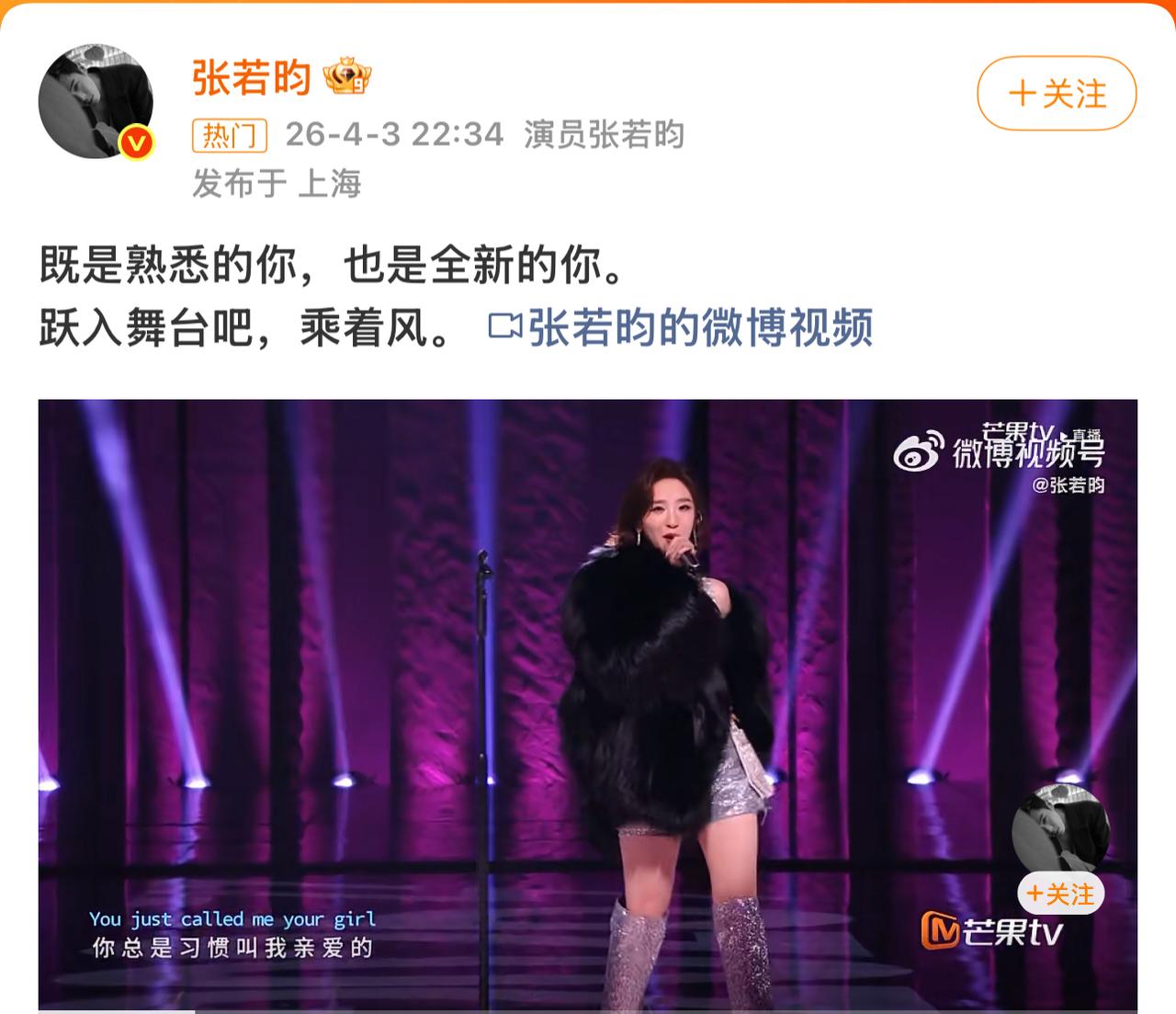 张若昀发唐艺昕直拍！
还是内娱真夫妻好磕。
唐艺昕参加乘风破浪，老公张若昀在家直