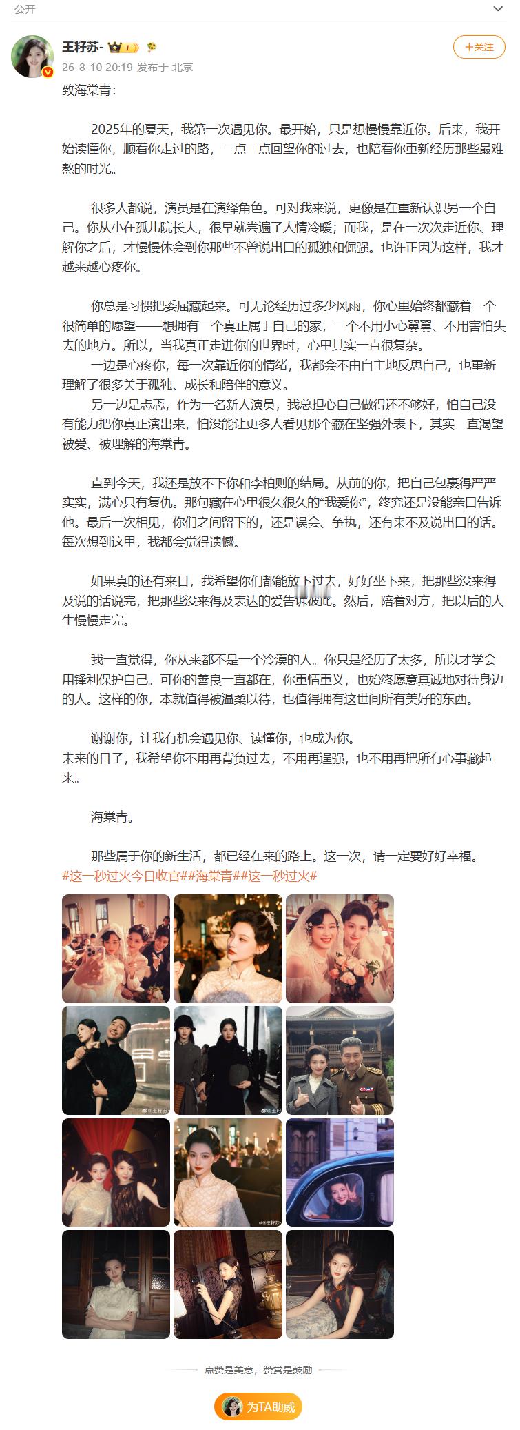 这一秒过火海棠青这一辈子太苦了王籽苏海棠青差一步美满渴望安稳小家却求而不得，王籽