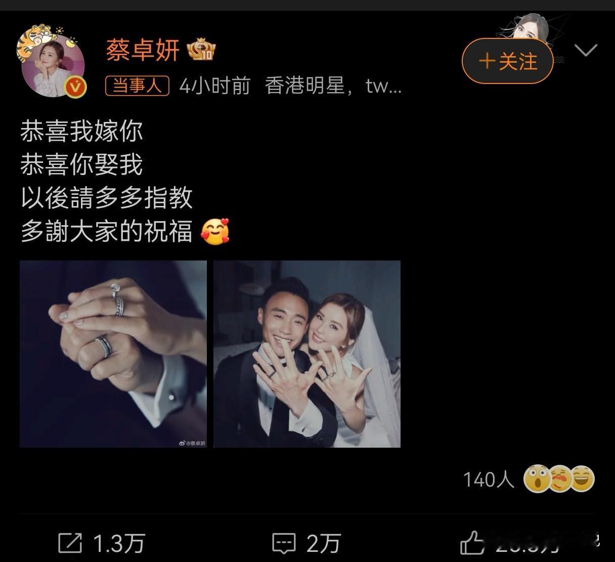 蔡卓妍官宣结婚，网友们无法接受的是，她老公是个健身教练。健身教练这个职业这些年被
