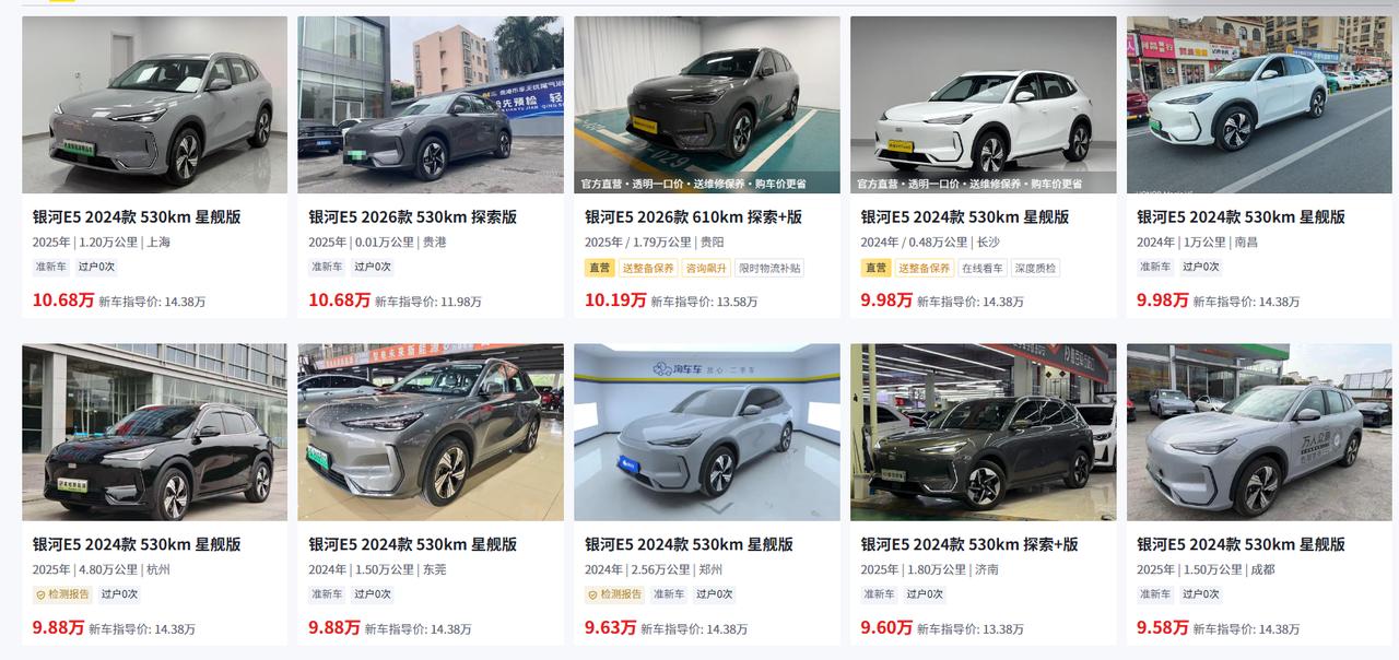 近日，有粉丝后台私信我，说看到二手平台上有辆吉利银河E5，才开了几千公里，价格比