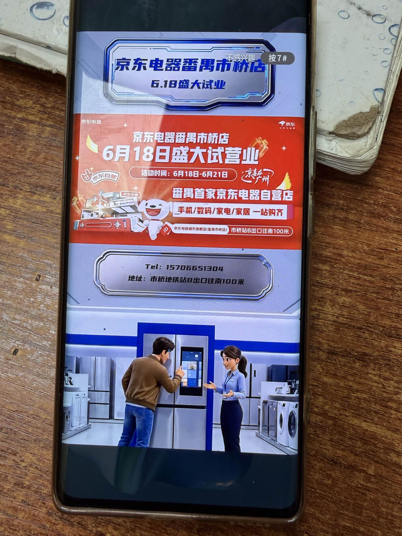 你说恶不恶心，现在打电话都有广告，太离谱了