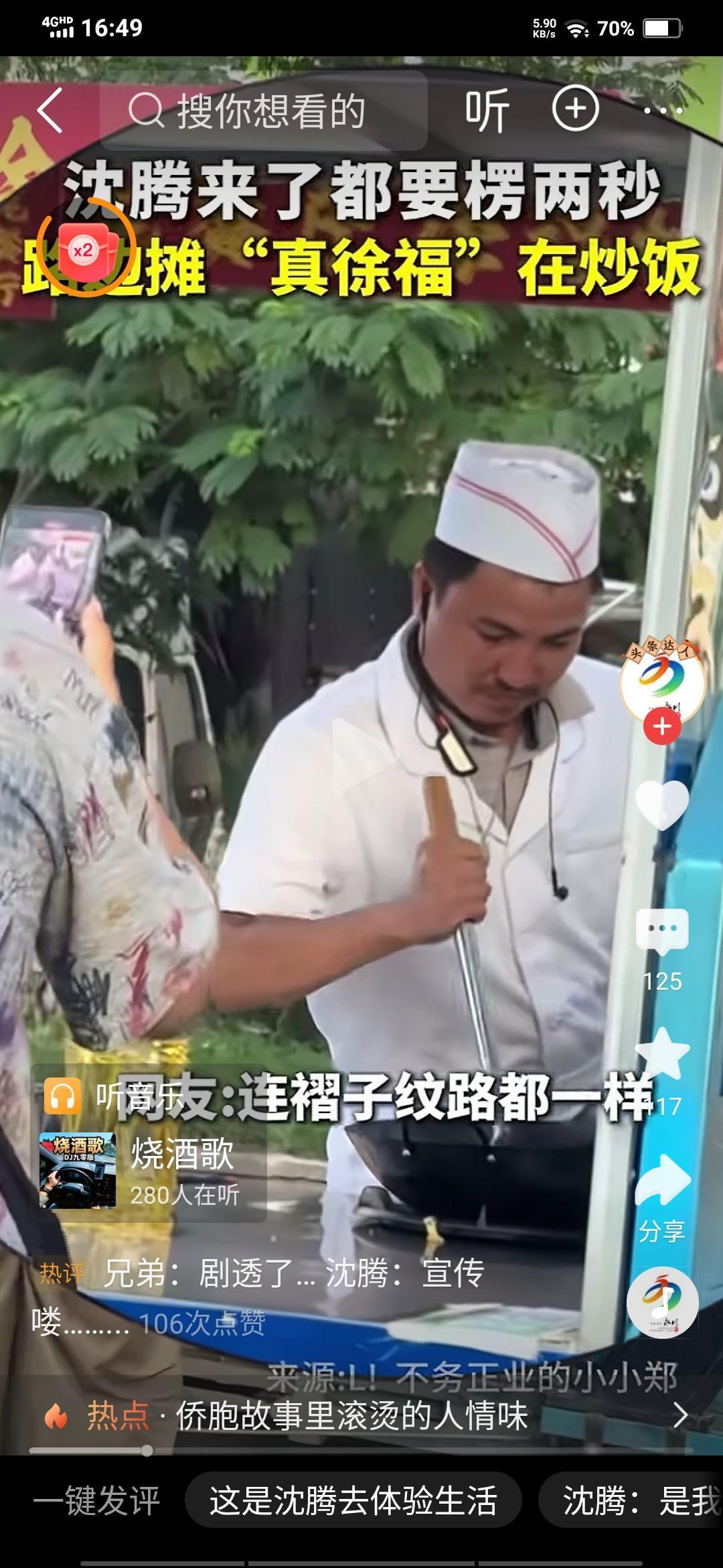 这真是撞脸了。网友发现小区楼下卖炒饭的大哥真是神似沈腾，于是发到网上。网友纷纷呼