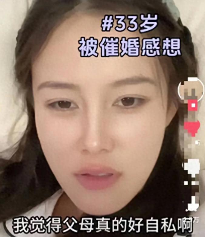 今年33岁的河北剩女，被父母催婚催到炸毛，所以发视频吐槽父母介绍的全是丑男，甚至