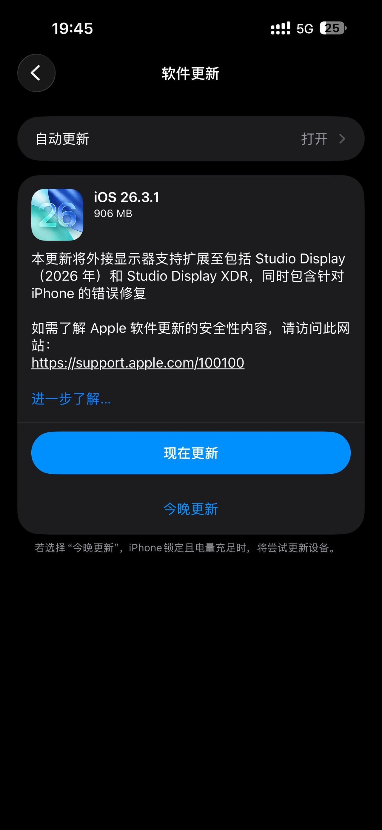 ios26.3.1更新来了，又是小版本，没有ai没有新变化，明天发评测结果数码好