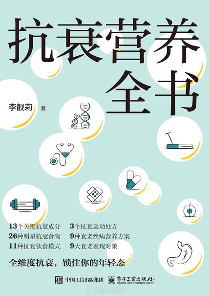 2026年第26本书 养生养生 