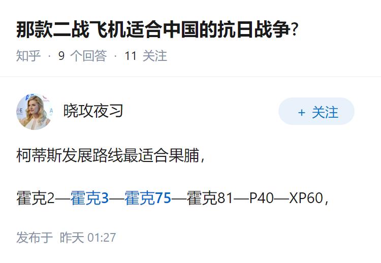 那款二战飞机适合中国的抗日战争?