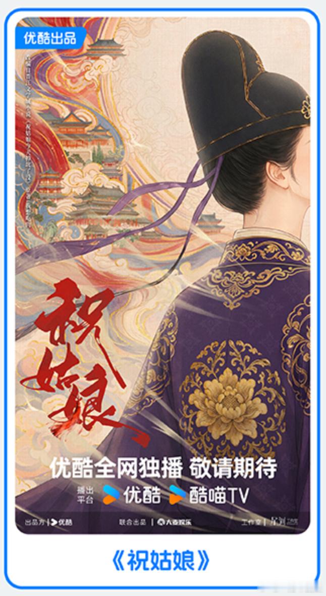 被优酷片单里的活人感击中了🎐从剧情到人物全在线，优酷片单精准踩中追剧喜好，角色