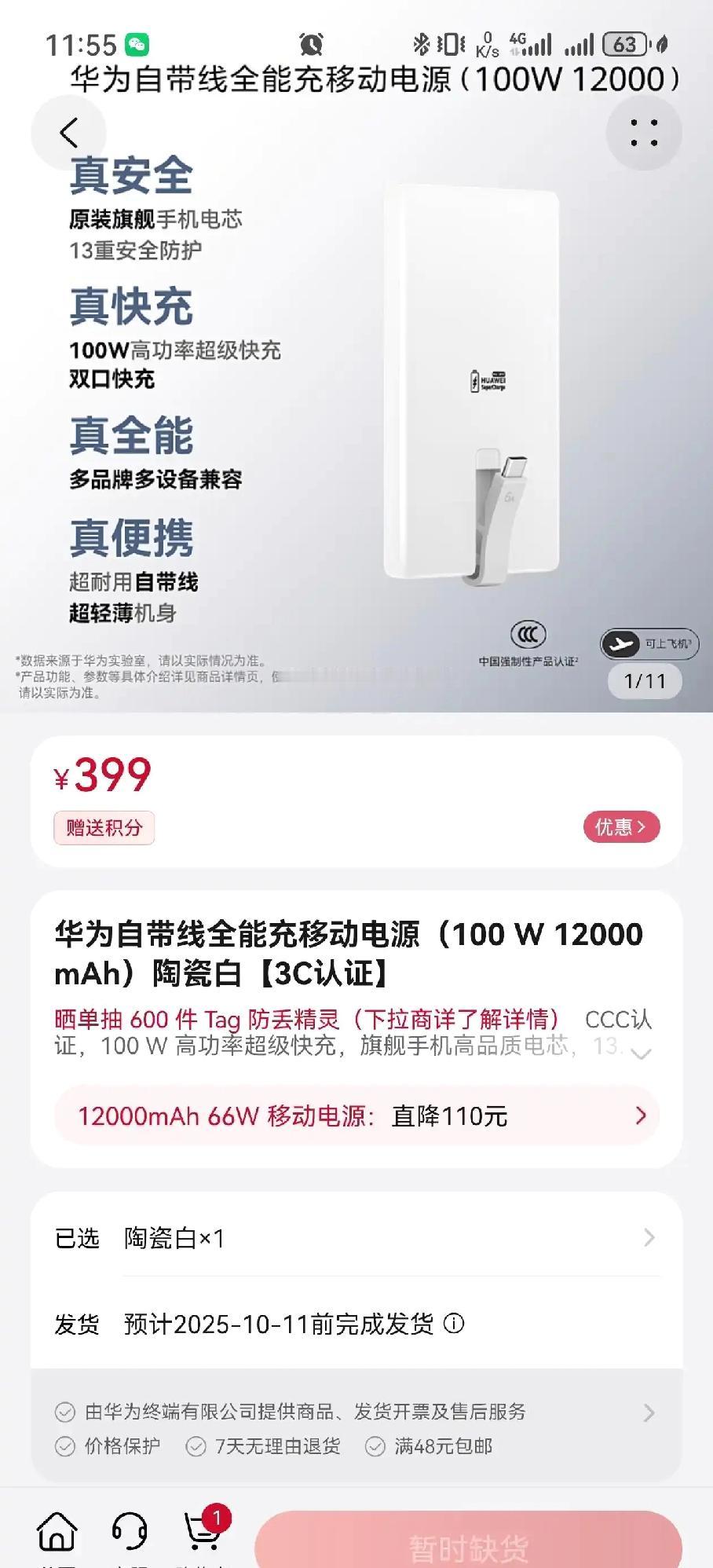 刚发布那会都骂贵，智商税，金子做的现在卖断货了。

这个产品形态真的就是典型卖爆