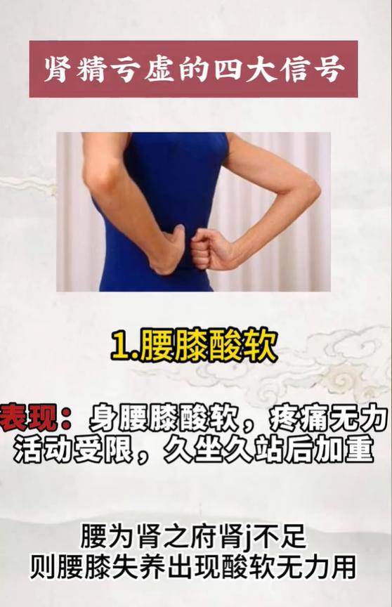 肾精亏虚四大典型信号，对照自查先天精气是否不足
