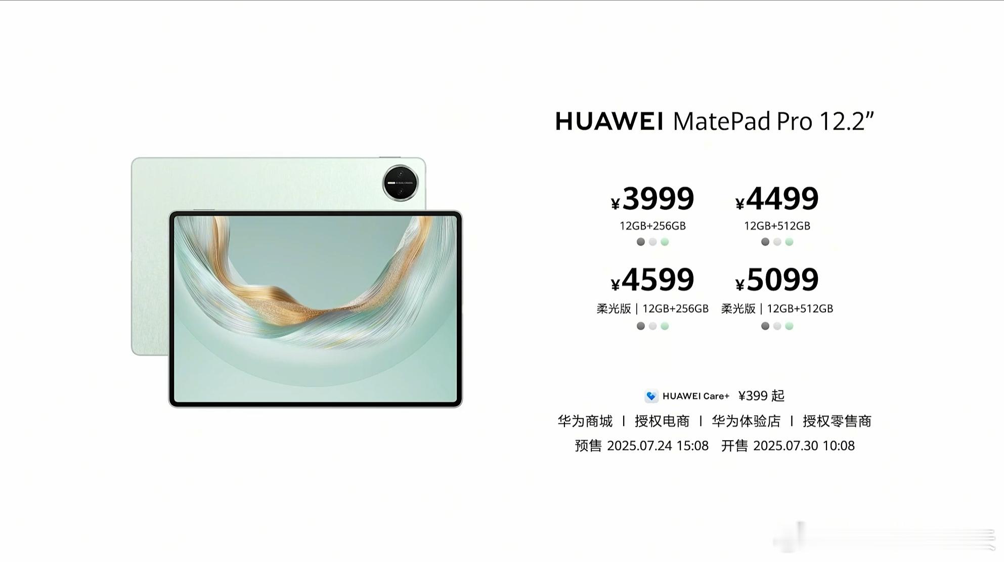 MatePad Pro 12.2 英寸 3999起步，感觉很快鸿蒙电脑和华为平板