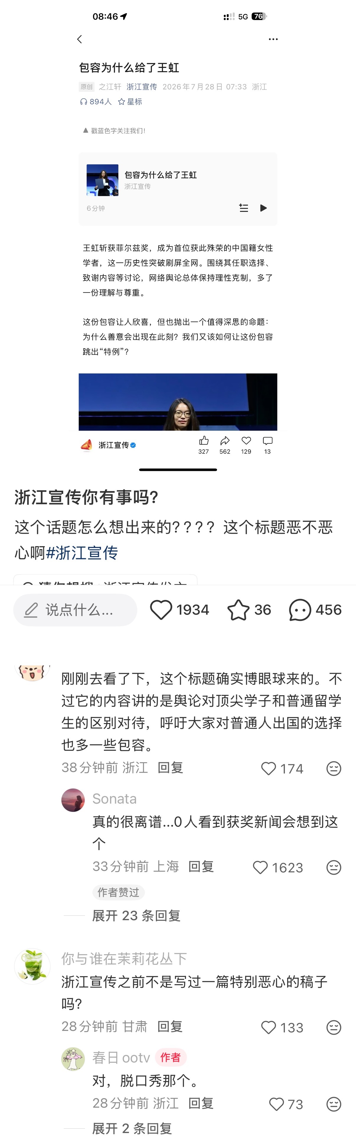 观王教授获奖后新闻百态。过去几年新闻界泥沙俱下，稍微有敏感度的人都有目共睹。这恶