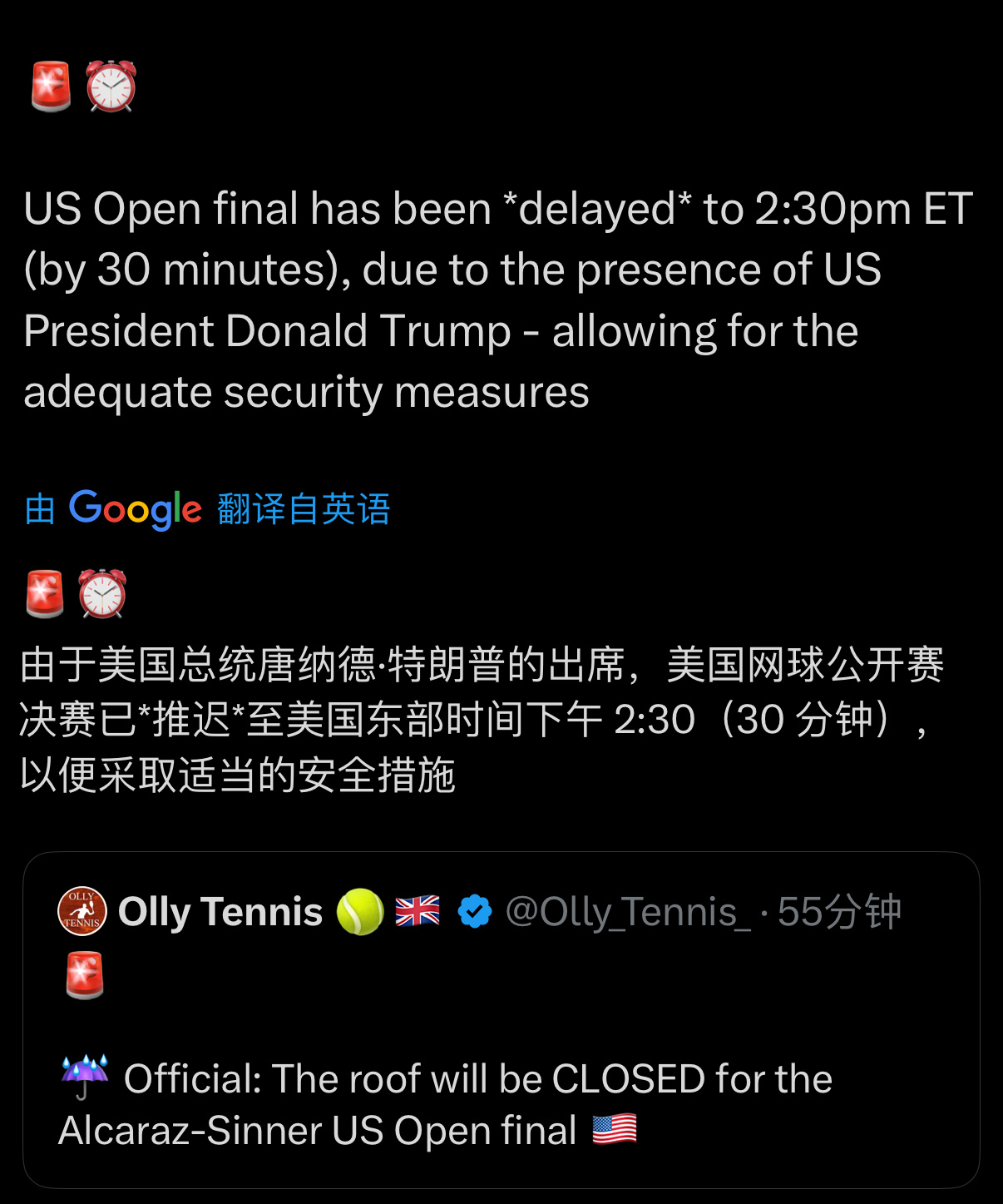 因为下雨，美网男单决赛将关闭顶棚，在室内进行。另外由于川普到访，现场需要时间升级